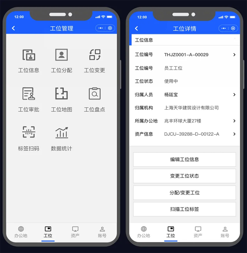 蜂鸟视图智慧办公：从空间可视化到全场景智慧管理，定义企业数字化新范式(图1)