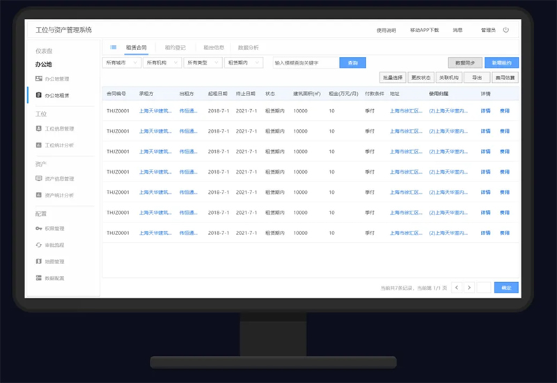 蜂鸟视图智慧办公：从空间可视化到全场景智慧管理，定义企业数字化新范式(图3)